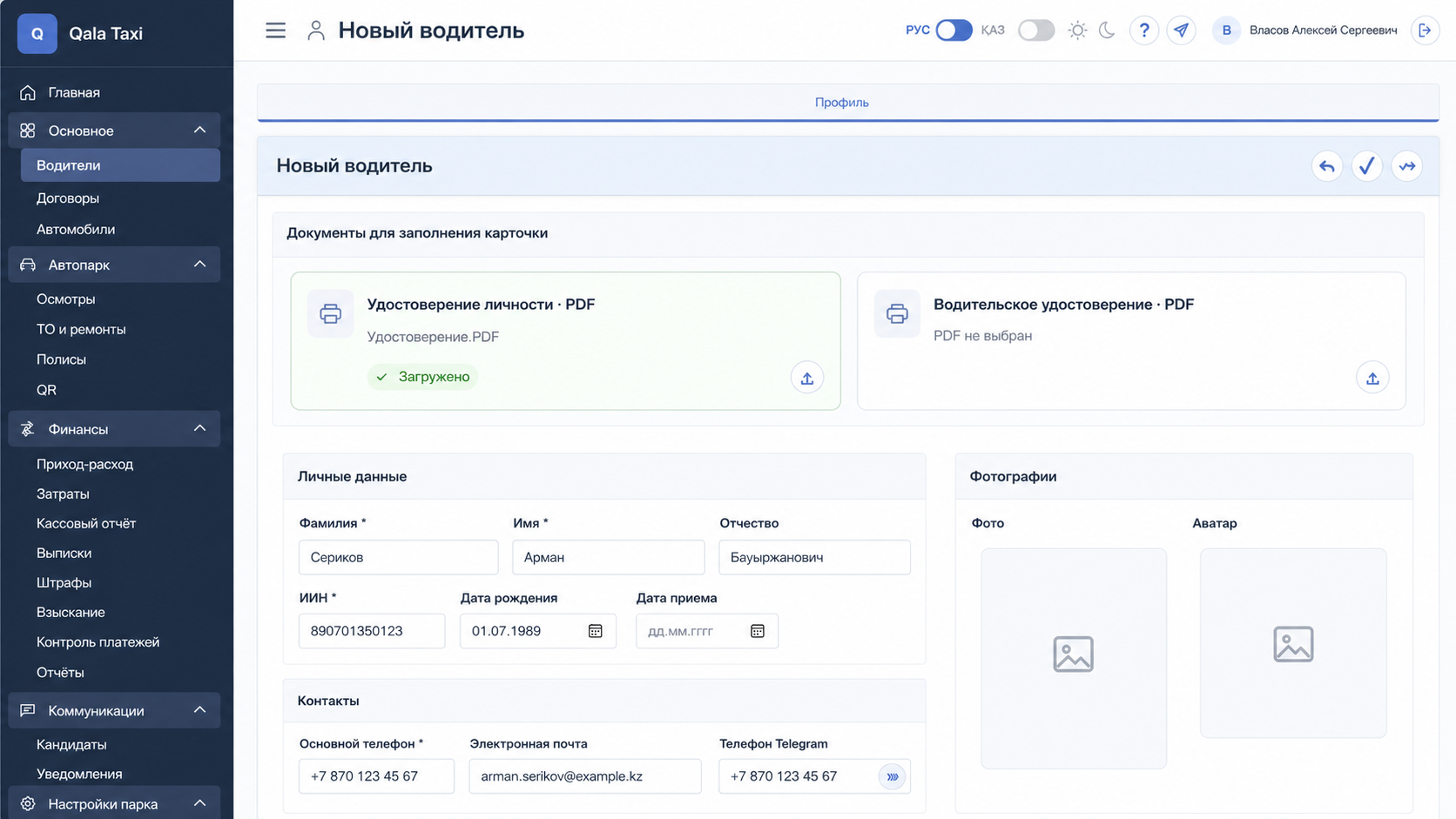 Автоматизация - данные из PDF в карточке водителя